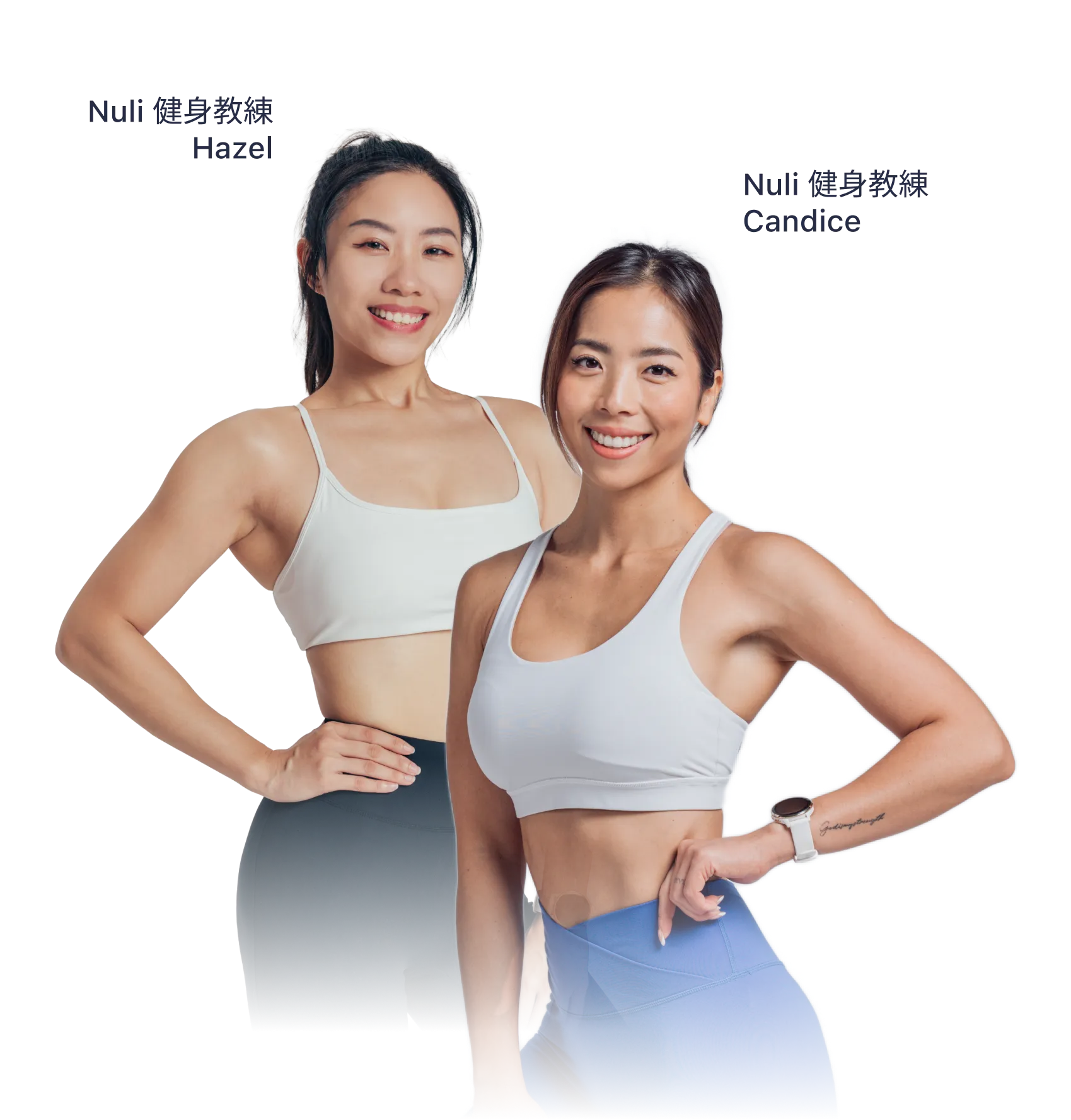 Nuli 健身教練 Hazel & Candice